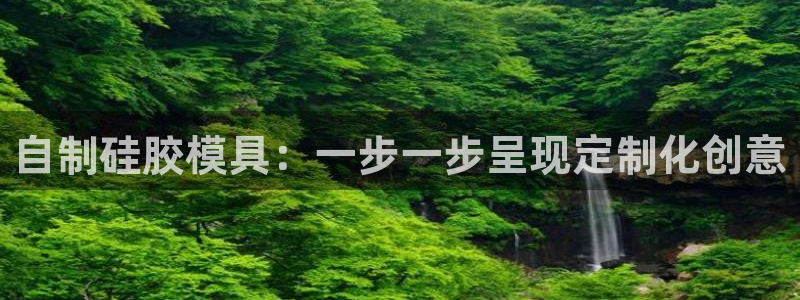 易倍纤使用方法