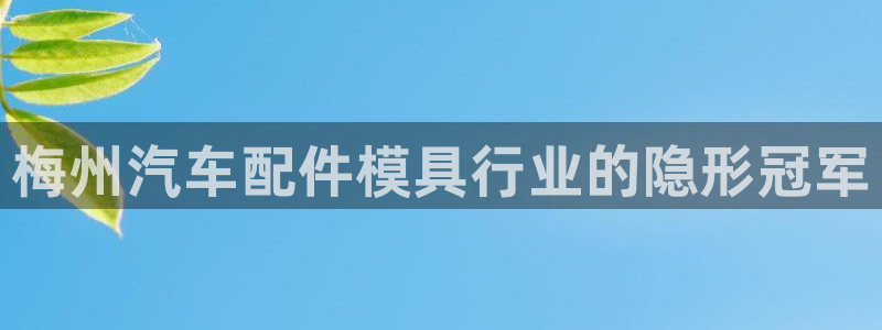 易倍思机电制造(上海)有限公司