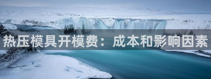 易倍申和易倍清的区别