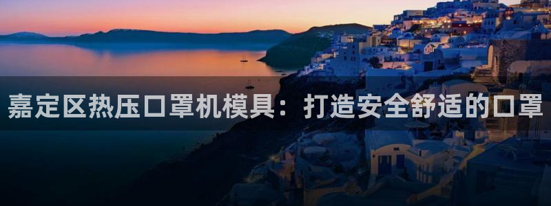 易倍电竞安装教程