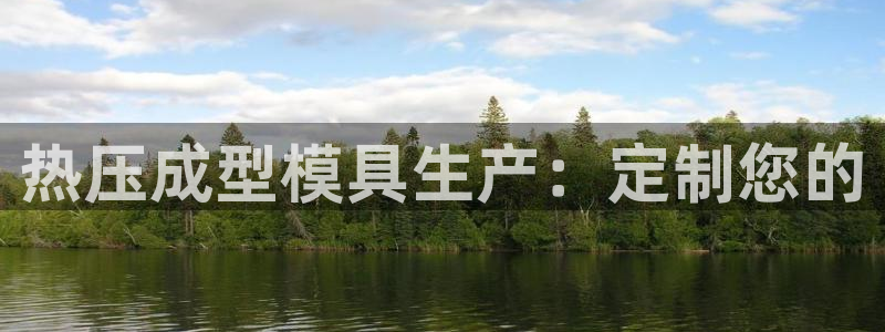emc易倍ios官网