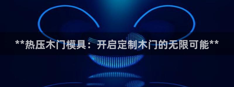 杭州易倍达
