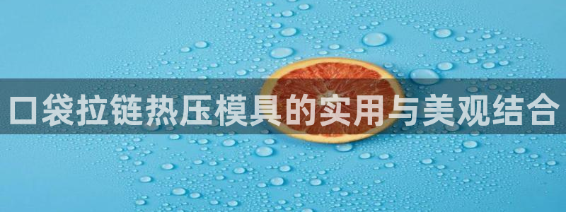 易倍纤酵素效果好吗