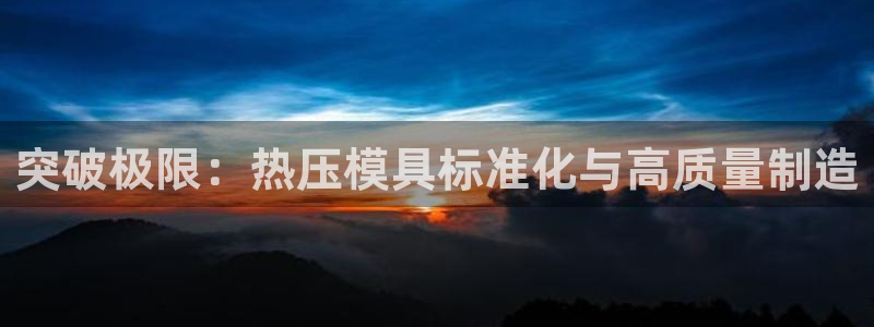 emc易倍穆里尼奥