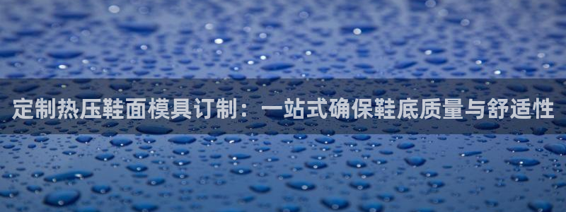 易倍纤怎么使用