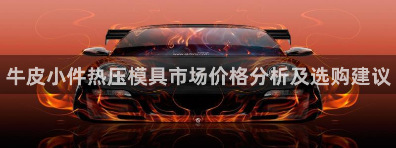 易倍网络技术有限公司怎么样